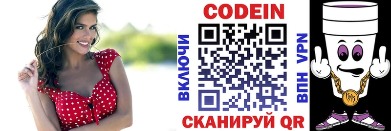 Кодеиновый сироп Lean напиток Lean (лин)  Инза 