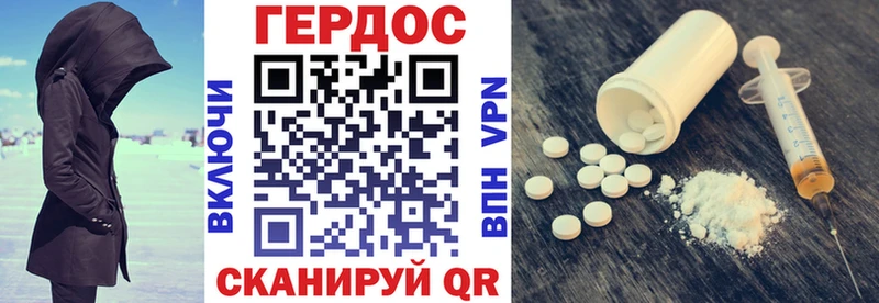 ГЕРОИН хмурый  Инза 