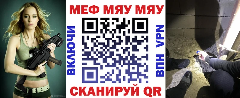 Меф мяу мяу  Инза 