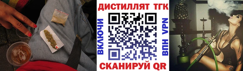 Дистиллят ТГК THC oil дарнет шоп Инза